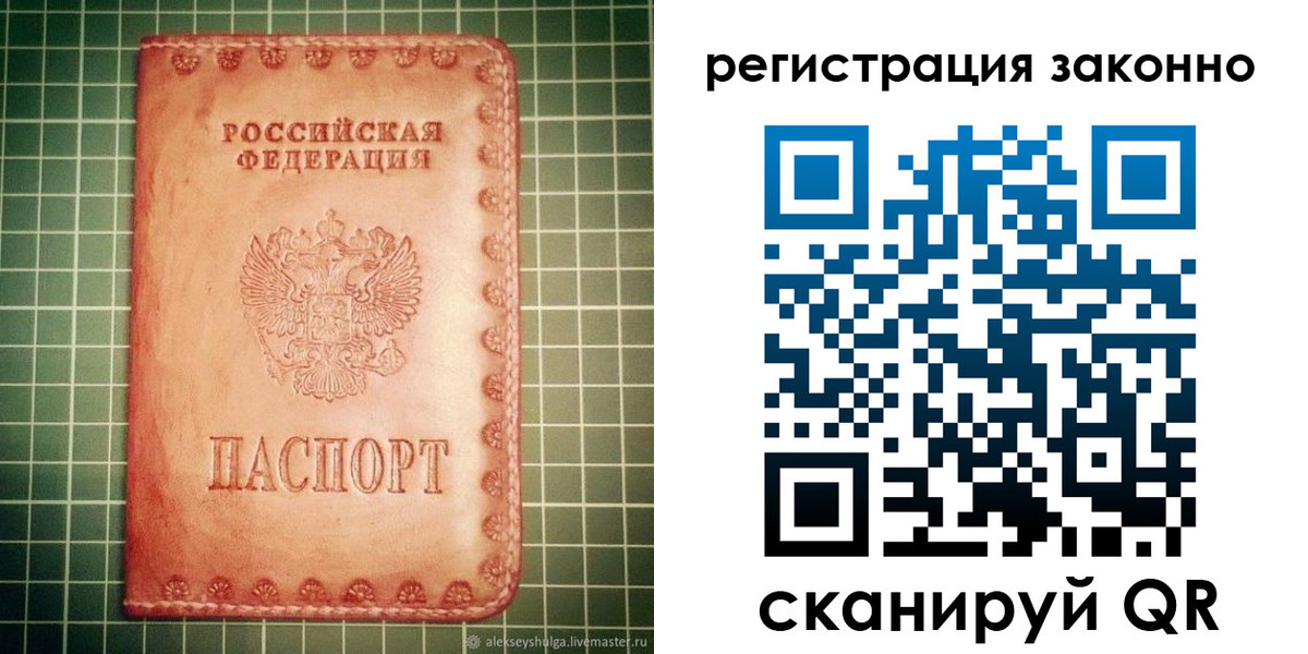 миграционный учет в Орехово-Зуево