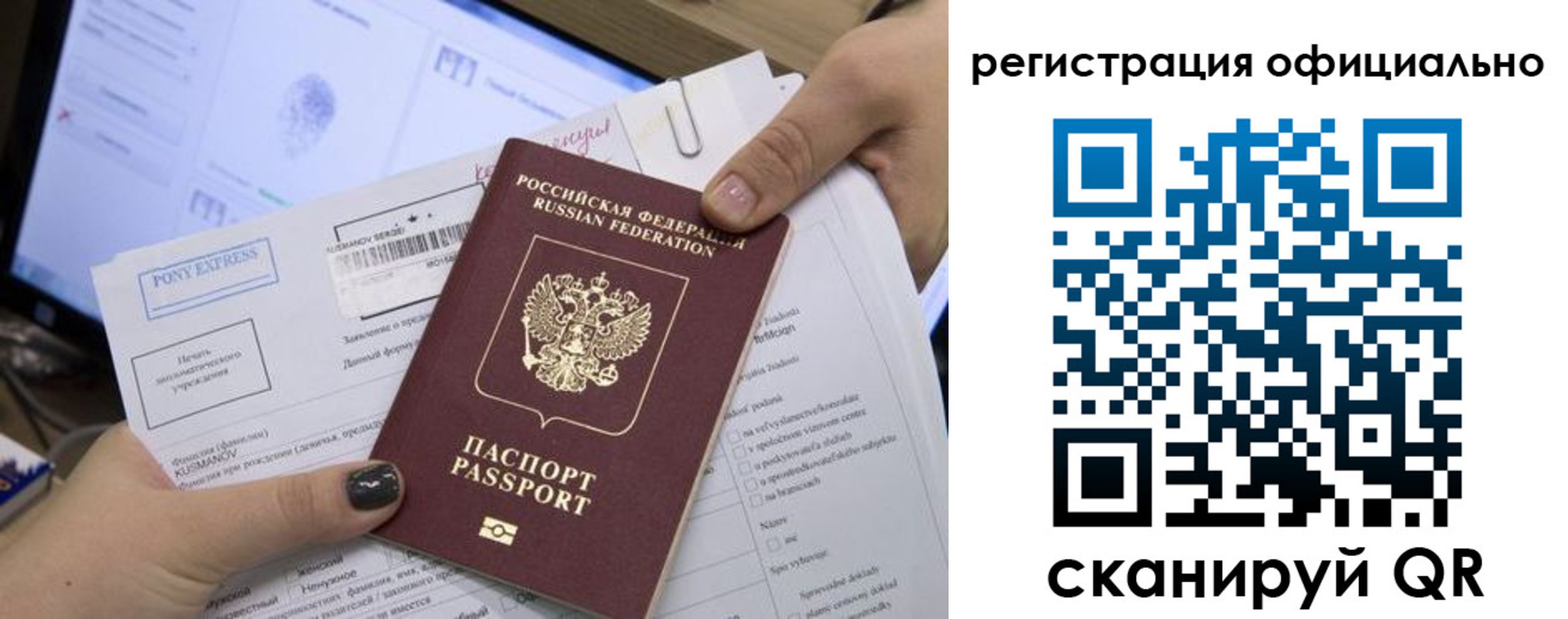 прописка штамп в Орехово-Зуево