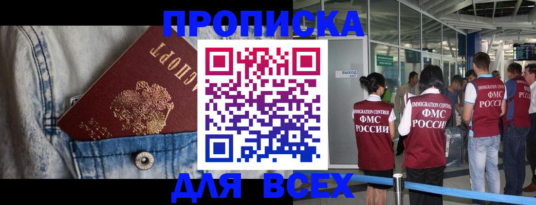 прописка для кредита в Орехово-Зуево