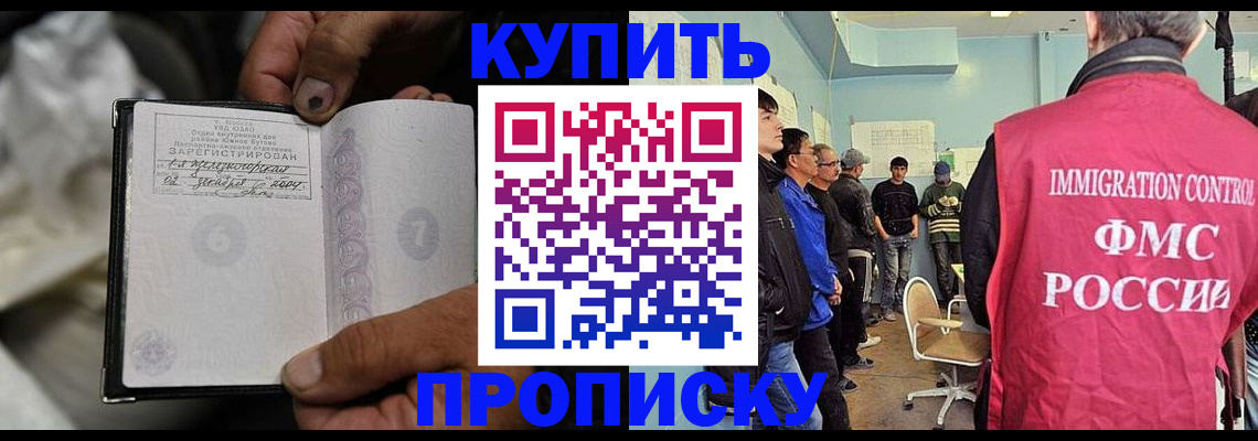 прописка иностранных граждан в Орехово-Зуево