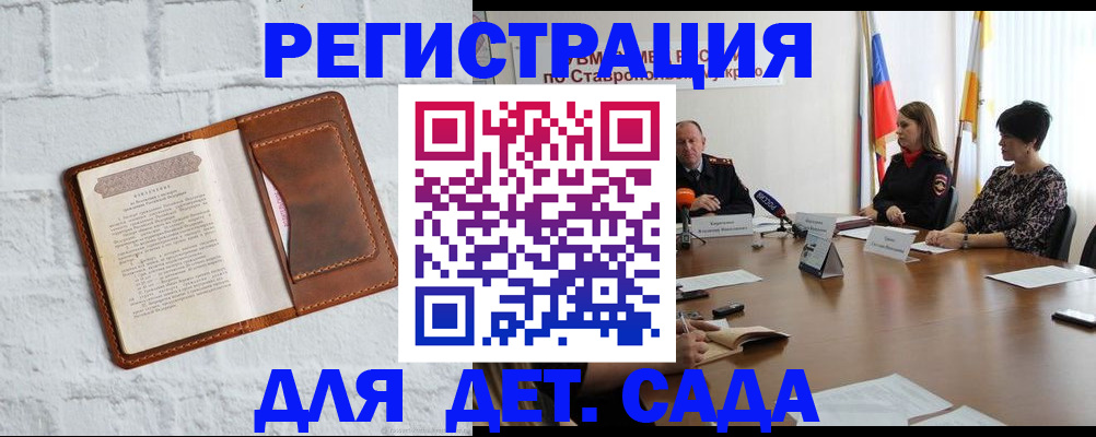 временная прописка в Орехово-Зуево