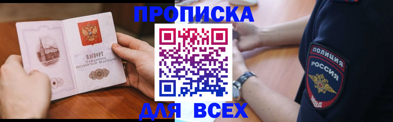 регистрация в Орехово-Зуево