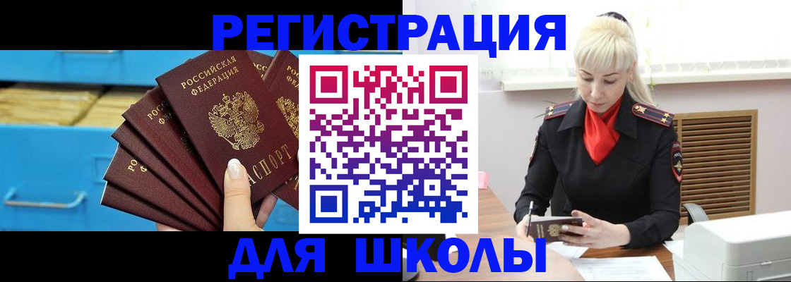 прописка иностранных граждан в Орехово-Зуево