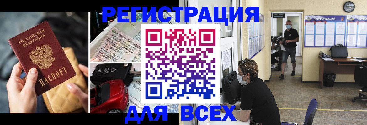 прописка в квартире в Орехово-Зуево